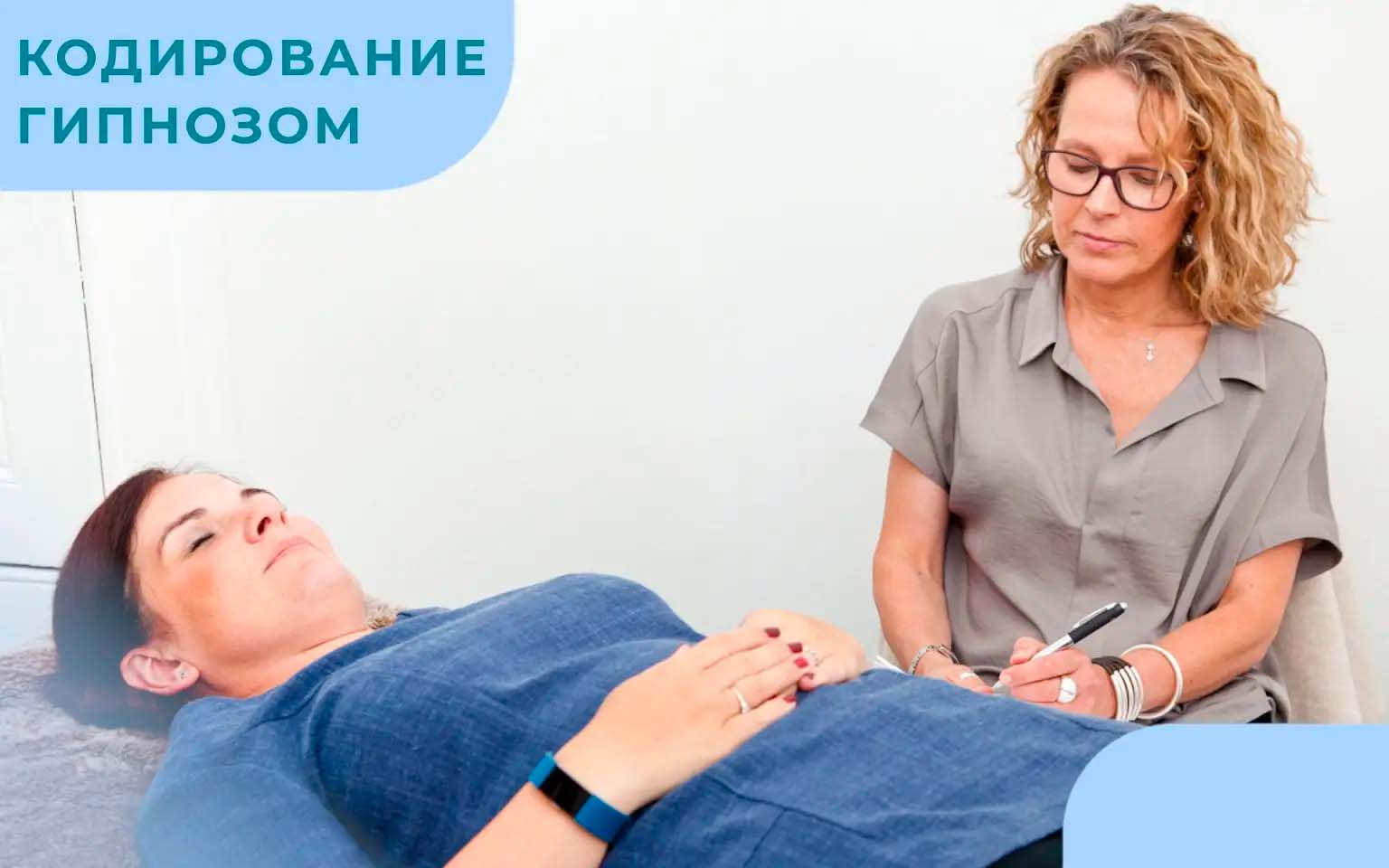 Пациентка и психотерапевт во время сеанса