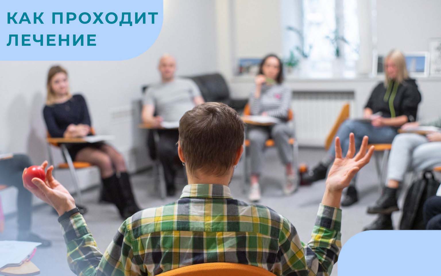 Несколько человек сидят на стульях