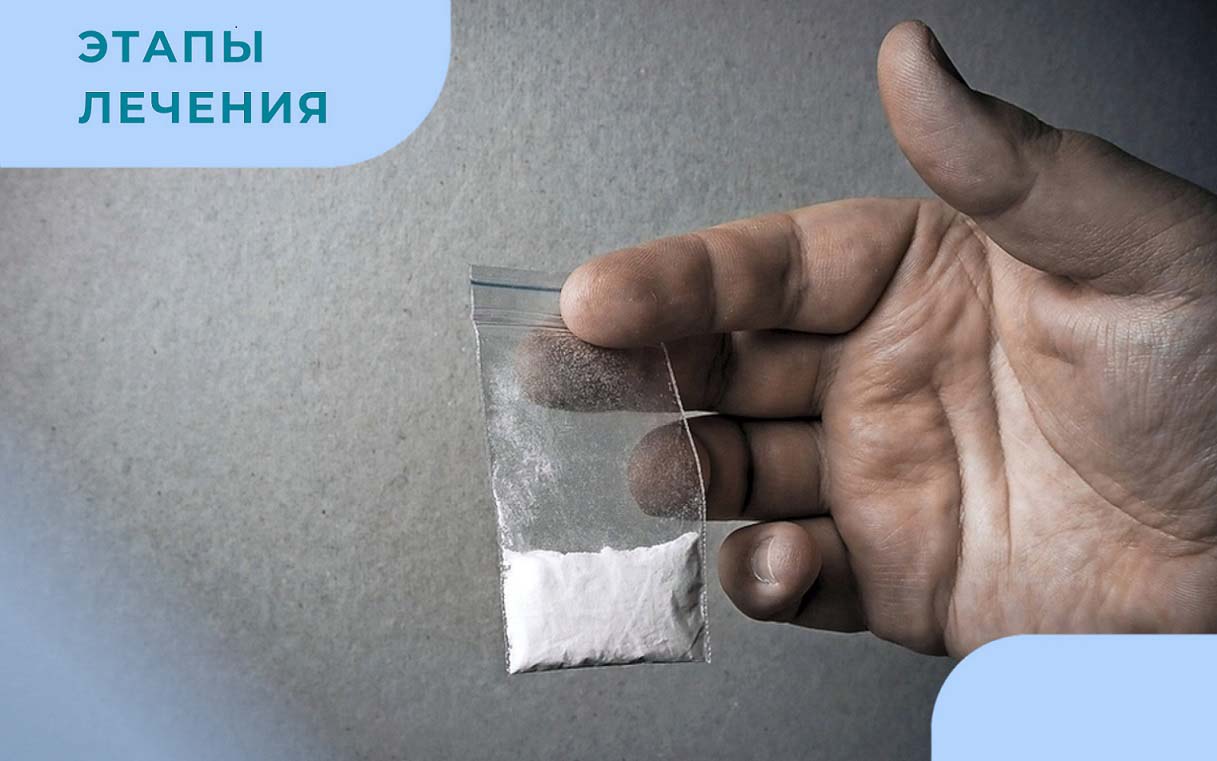 Пакетик с порошком в пальцах